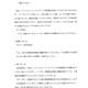 Image for article titled Here's The Documented Evidence Itagaki Submitted Against Tecmo